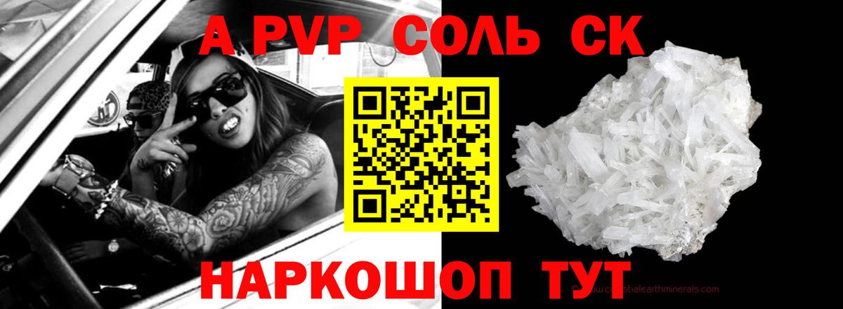 Alpha PVP VHQ Среднеуральск