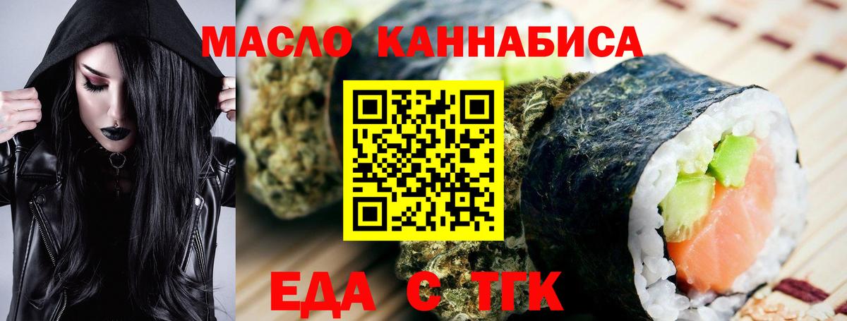 Cannafood марихуана  Вход с VPN  Среднеуральск 