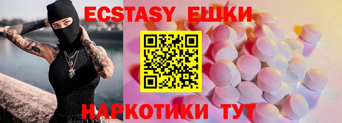 Среднеуральск  ЭКСТАЗИ диски  ЭКСТАЗИ 300 mg  ЭКСТАЗИ  Вход с VPN 