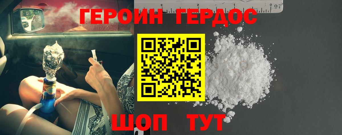 ГЕРОИН VHQ  Вход с VPN  ГЕРОИН  Среднеуральск 