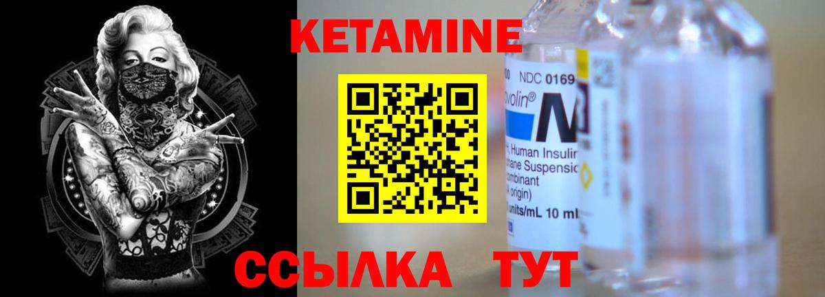 КЕТАМИН ketamine  Вход с VPN  Среднеуральск 