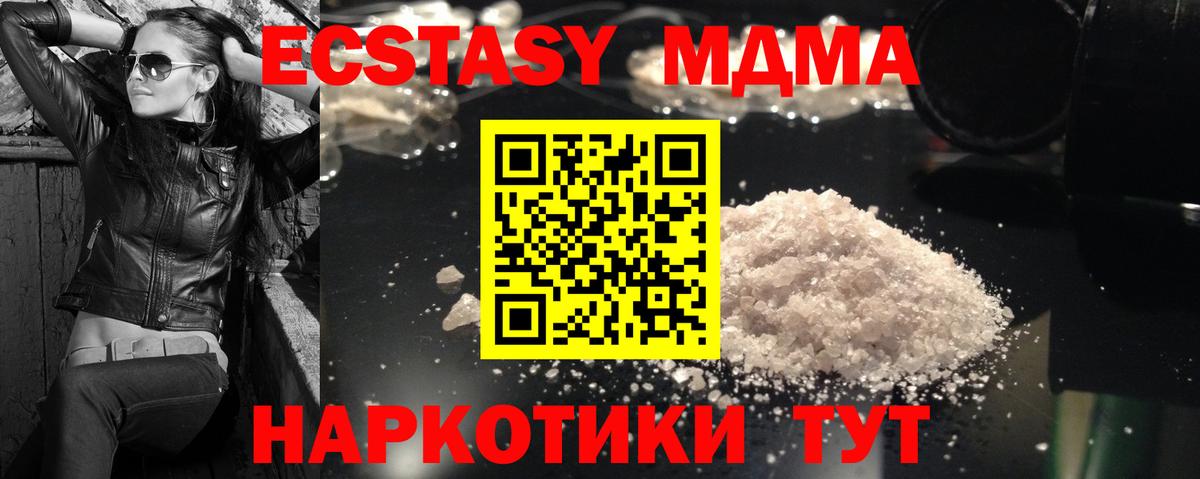 MDMA кристаллы  MDMA Molly  Вход с VPN  Среднеуральск 