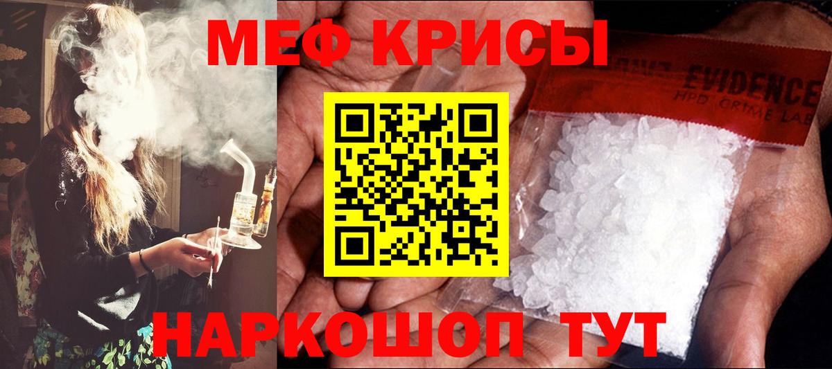 МЕФ  Мефедрон 4 MMC  Вход с VPN  Среднеуральск  МЕФ  МЯУ-МЯУ кристаллы 