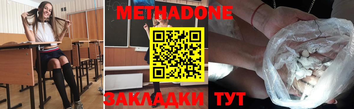 Метадон кристалл  Вход с VPN  Метадон methadone  Среднеуральск 