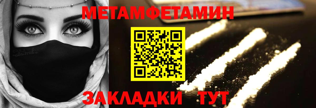 Первитин мет  Вход с VPN  Среднеуральск 