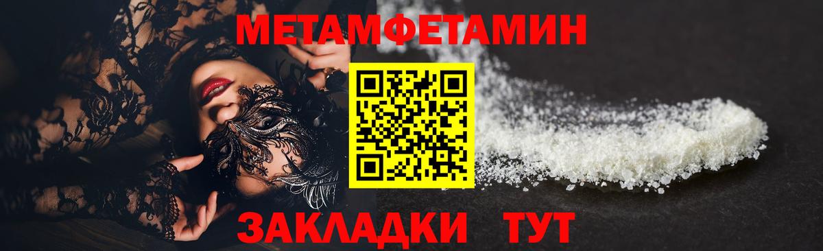 Метамфетамин мет Среднеуральск