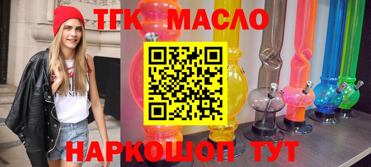 ТГК концентрат  Вход с VPN  Среднеуральск  Дистиллят ТГК вейп с тгк 