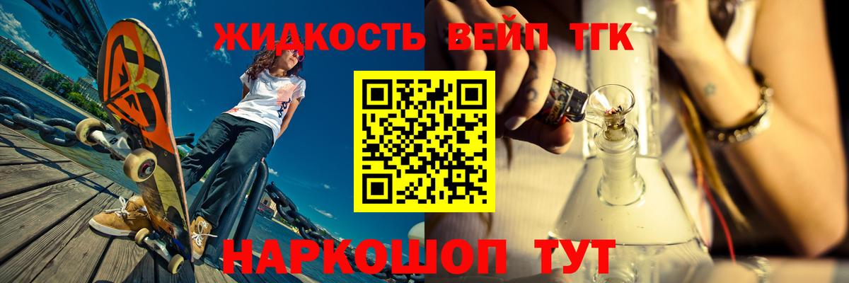 ТГК вейп Среднеуральск